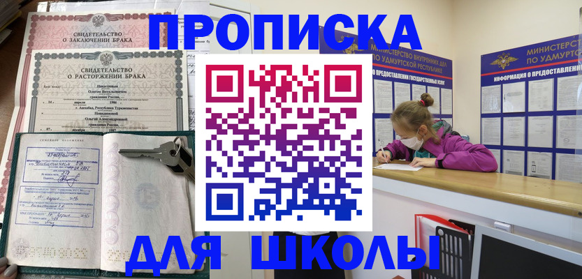 временная регистрация недорого в ХМАО