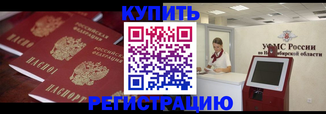 прописка для работы в ХМАО